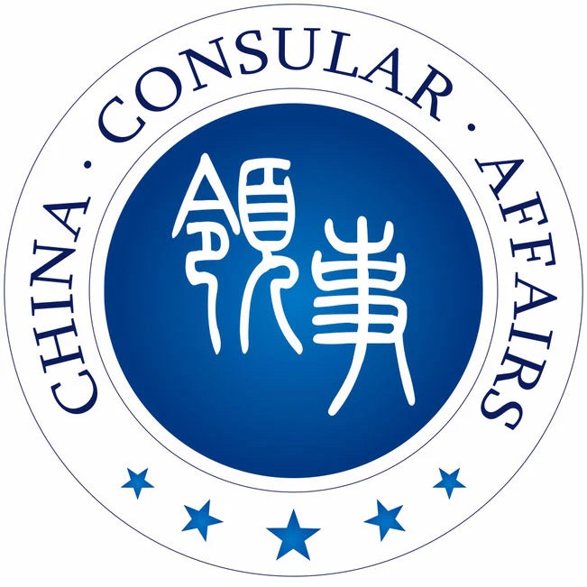 【墨国动态】中国领事APP正式上线