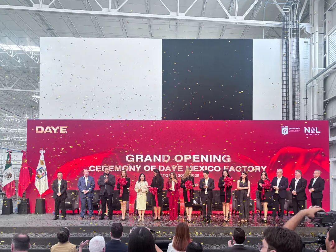 【园区新闻】行业龙头，大叶股份盛大开业